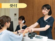 幹整体院/【1.受付】