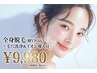 【全身脱毛（顔VIO込）＋毛穴洗浄＆イオン導入エステ付】￥9980