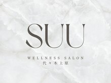 wellness　salon　SUU　代々木上原【ハーブピーリング/オイルマッサージ/パーソナル】の雰囲気（新宿代々木でハーブピーリング/毛穴/シミケア/オイルマッサージ!）