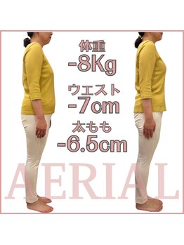 エアリアル 武雄店/エアリアルメソッド