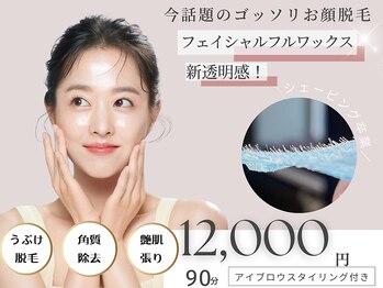 ワクシングトウキョウアイス 北千住西口店(waxing tokyo ice)