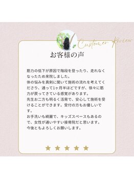 緑区こころ整体院/階段が上れないとお悩みの女性