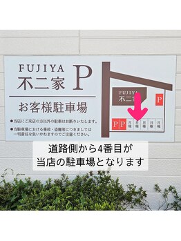 リノン(Linon)/【専用駐車場】