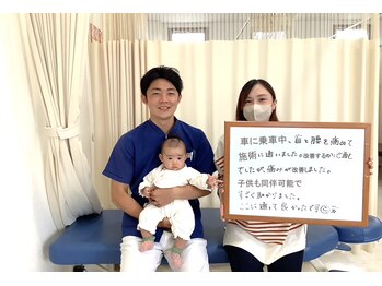 おざき鍼灸接骨院/喜びの声