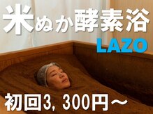 ラゾ(LAZO)