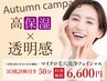毛穴専門店のマイクロ毛穴洗浄フェイシャル50分通常￥17600→￥6600