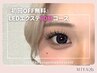 【初回オフ無料】LEDエクステ60分コース♪