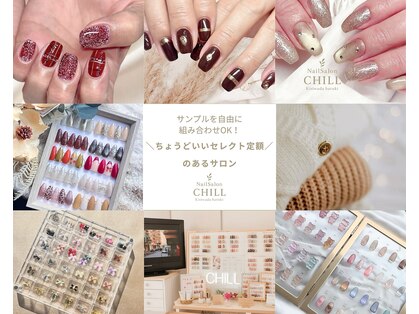 チル(CHILL)の写真
