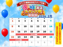 夢咲サロン 久留米南店