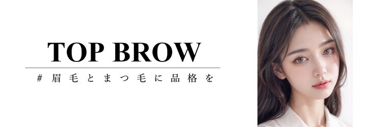 トップブロウ 天王寺あべの店(TOP BROW)のサロンヘッダー