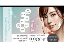 エステデノノ りらく原整骨院(エステdeNoNo)の雰囲気（韓国で人気の瞬間小顔のなります。毛穴・美白・瞬間小顔）