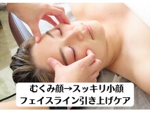 リンガ(Ringa)/機械を使用し骨格整え→小顔実現