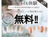 新規様【毎日1名様限定!!】他店オフ込み!対象メニューどれでも無料☆