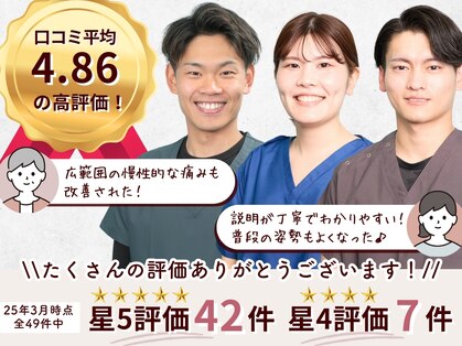 オンリー整体院(ONLY整体院)の写真