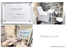 ネオリーブルカ 御茶ノ水店(Neolive Luca)の雰囲気（パラジェル認定サロン☆ネイルブース[御茶ノ水駅]［パラジェル］）
