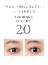 パリジェンヌは少し苦手というお客様も一度は試していただきたい【NEW】パリジェンヌラッシュリフト2.0