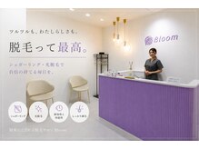 ブルーム(Bloom)