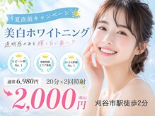 ホワイトニングショップ 刈谷店