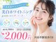 ホワイトニングショップ 刈谷店の写真