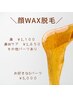 【新メニュー】鼻WAX脱毛(鼻全体ワックス)清潔感UP♪
