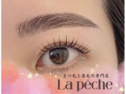 ラ ペッシュ(La peche)の写真