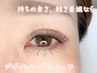 【初回お試し】最新デザインキープラッシュ 80～100束 アイシャンプー付♪