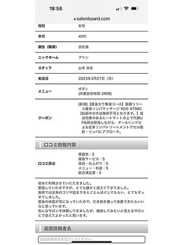 トータルエステサロン ヴィビ(Vi-Bi)/嬉しい口コミをいただきました♪