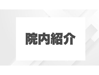 整体院優 越谷院(YU)/</肩こり/首こり/肩甲骨/リンパ>