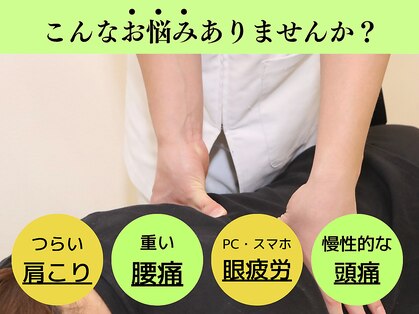 よし鍼灸接骨院 東花園院の写真