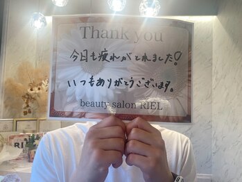 リエル(RIEL)/【お客様の素敵なメッセージ】