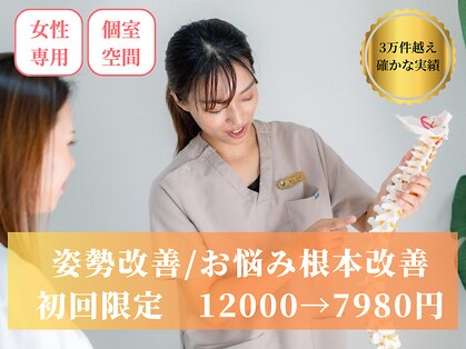 トトノウ(totonou)の写真