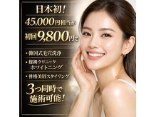 シャルム(CHARMER)の雰囲気（ハイドラフェイシャル/ハリウッドブロウ/ホワイトニングセット）