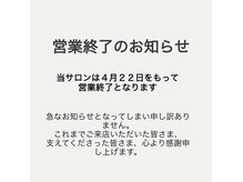 サロン ルベル(salon lubell)