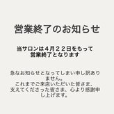 サロン ルベル(salon lubell)