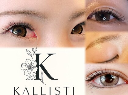カリスティ(KALLISTI)の写真