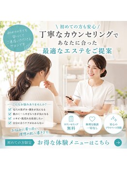 サロン スムース(Salon SMOOOTH)の写真/初めての方大歓迎♪ 無理な勧誘なし。お悩みに合わせた施術をお手軽3,500円からご体験いただけます。