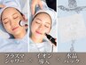 【ニキビケア】プラズマシャワー+ニキビケア幹細胞導入+水晶パック(70分)