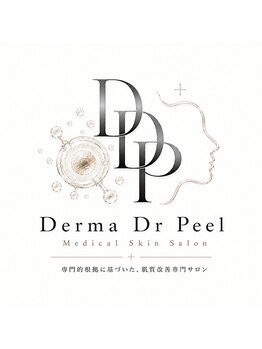 Dr Derma Peel 堀江 肌育/肌管理/毛穴/ニキビケア/ピーリング【10/10 OPEN(予定)】の写真/【本町/心斎橋エリア】忙しい大人女性の味方★仕事帰りや早朝のスキマ時間に本格オーダーメイド肌質改善!
