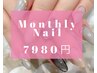 【全員】MonthlyDesign 7980円