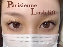 ピピプラス(pipi+)/パリジェンヌラッシュリフト