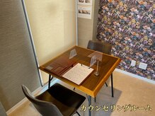 ハナ(HANA)/無料カウンセリング