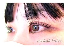 ポニー(PoNy)/似合わせラッシュリフト