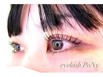 ポニー(PoNy)/似合わせラッシュリフト