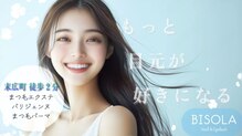ビゾラ(BISOLA)