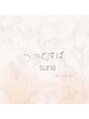 スナ(suna)/へっどすぱ suna