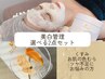 【美白管理｜選べる2点セット】どこまででもお肌を白く輝かせたい方はコレ！