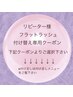 ※こちらはクーポンではございません。下記のクーポンをご選択下さい。