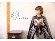 よもぎに野草を5種ブレンド。香りを重要視するから心地良い◎