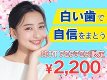 LBSホワイトニング 吉祥寺店