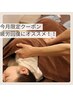 【肩首のこりを和らげる】もみほぐし+炭酸ドライヘッド70分¥6250→